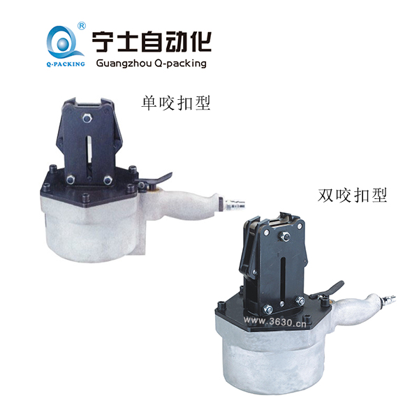 32分體式鋼帶打包機